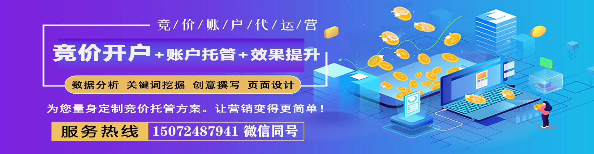 番禺百度推广平台
